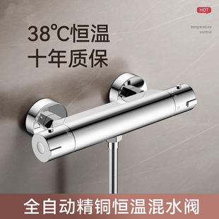 恒温混水阀冷热花洒恒温器自动温控阀淋浴智能热水器太阳能水龙头