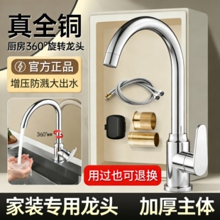 家装水龙头菜盆厨房水池全铜冷热二合一淘菜盆防喷溅十大品牌单冷