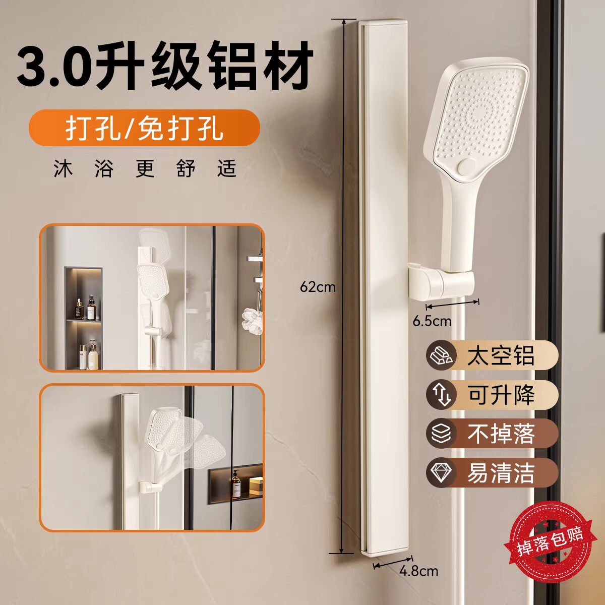 花洒升降杆太空铝淋浴支架浴室通用喷头固定座可调节移动配件神器