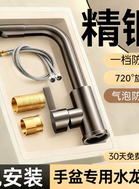 手盆水龙头冷热二合一十大品牌卫生间浴室洗手台包安装全铜枪灰色