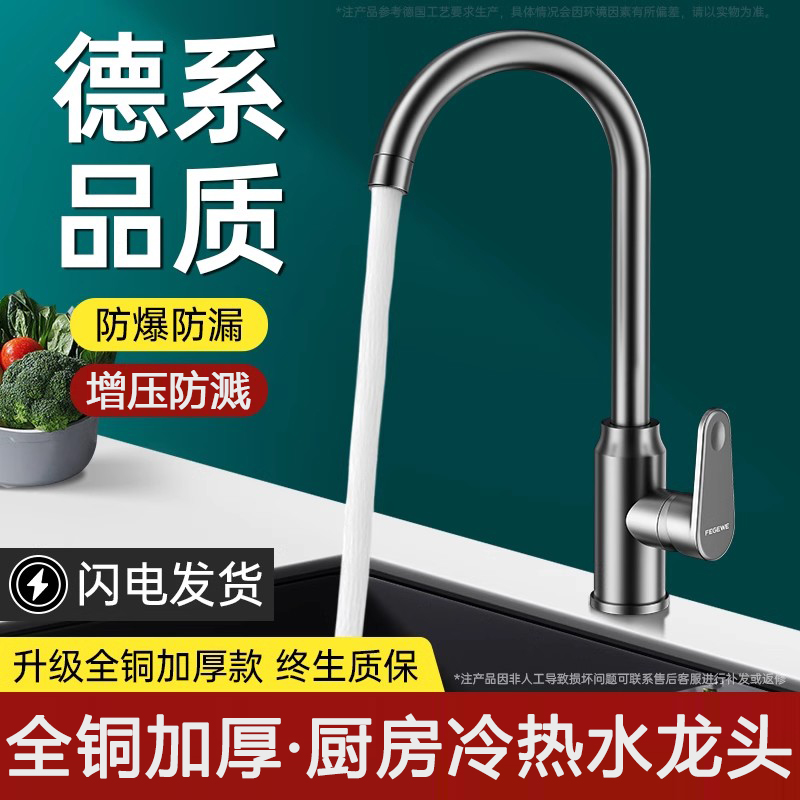 全铜厨房增压万向防溅旋转水龙头