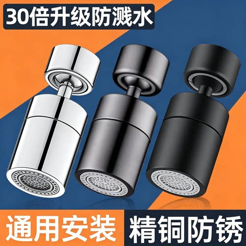 厨房水龙头延伸器防溅水神器