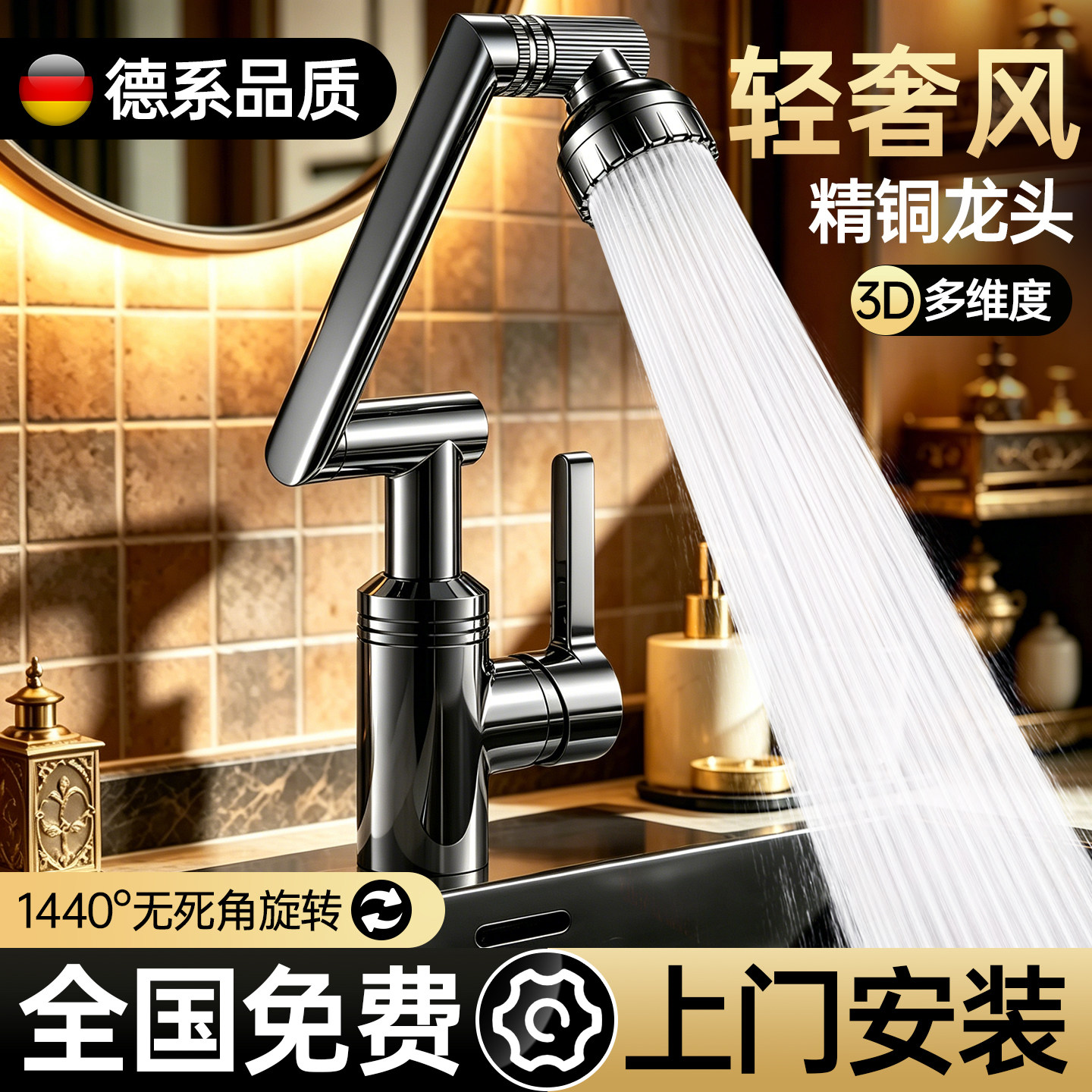 包安装面盆洗脸盆冷热两用水龙头二合一机械臂台上盆单冷万向旋转
