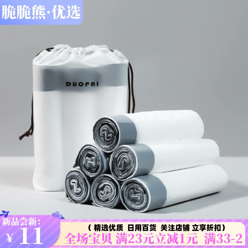 抽绳收口垃圾袋家用手提式加厚厨房垃圾桶垃圾袋大号清洁塑料袋子