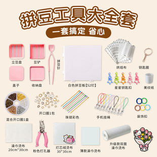 拼豆挂扣配件新手套装手工diy拼豆材料包开口圈盒手机星星钥匙扣
