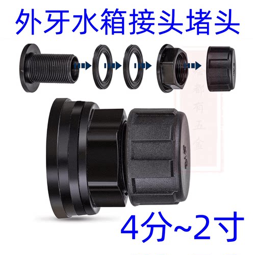 堵帽塑料堵头管帽水箱接头好用