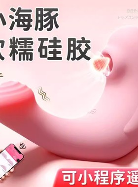 小海豚按摩器棒大人嗨逗豹唐大糖人新品逗豆玩具鸟小夜灯堂抱抱豚