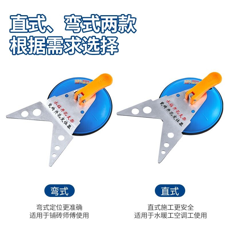新款瓷砖开孔定位固定器精确固定吸盘可调节定位水钻玻璃打孔器