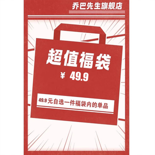 乔巴先生【49.9/件】自选卫衣福袋非质量问题能拍就是有货