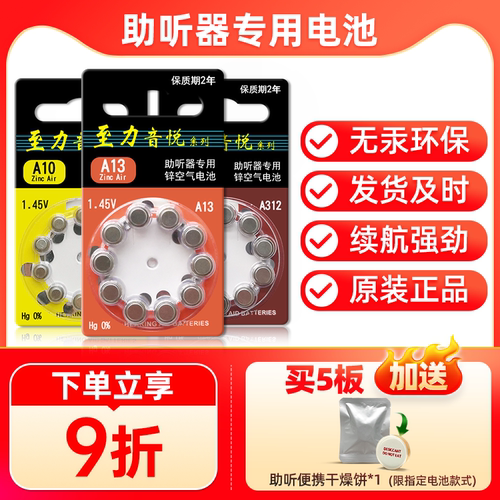 至力音悦正品电池西万拓