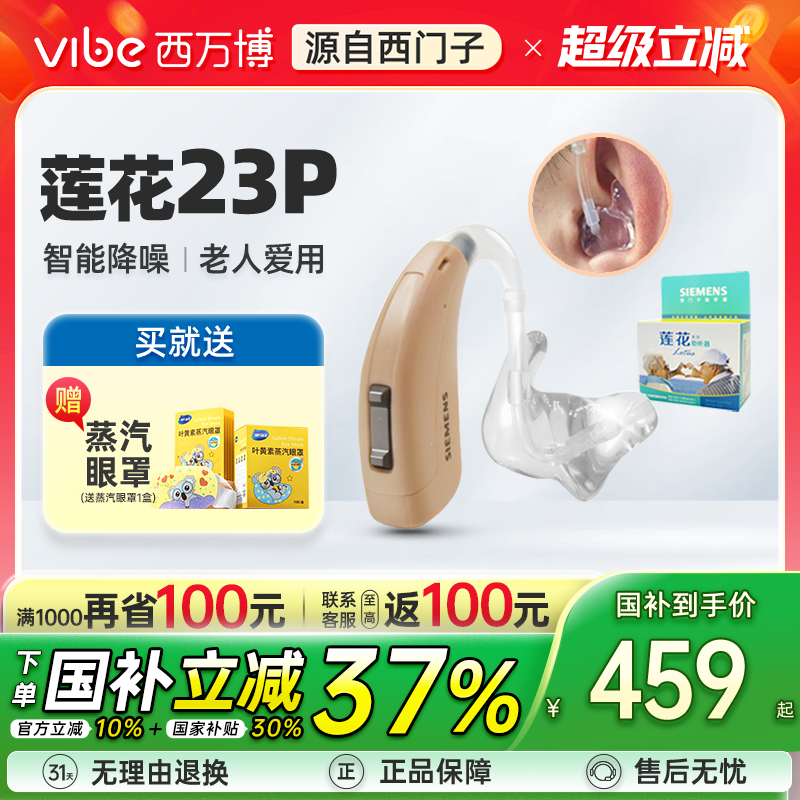 源自西门子助听器老人专用正品