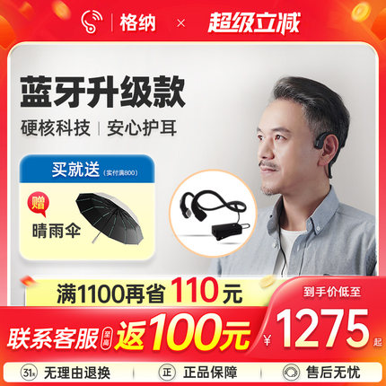西万拓源自西门子骨传导助听器老年人专用正品耳聋耳背不入耳机