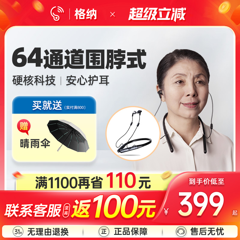 西万拓助听器高端蓝牙年轻人老人专用正品重度耳聋耳背围脖式