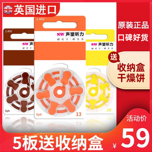 A13A675纽扣电池 A312 声望听力英国原装 进口助听器电池A10
