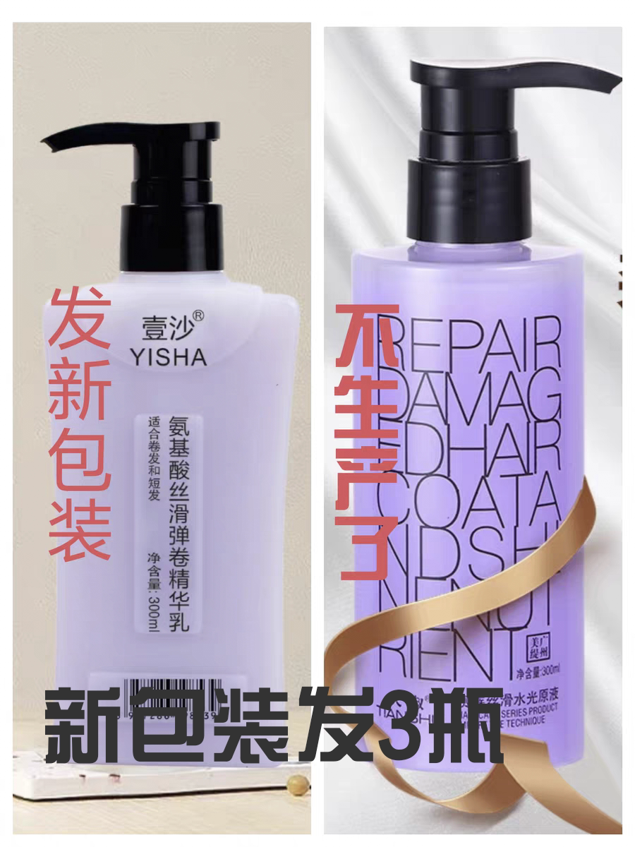 正品美缇壹沙天淑滑溜溜水蜡精油造型锁色护卷保湿弹力素卷发定型