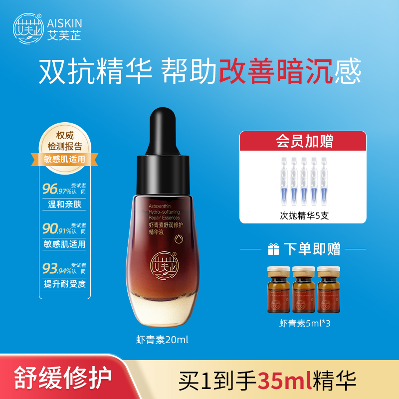 双抗精华御氧提亮强韧肌肤屏障