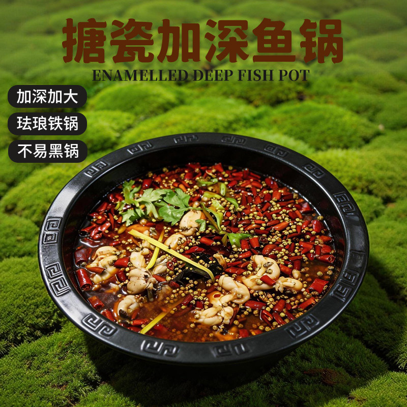 商用珐琅铸铁搪瓷加深美蛙肥肠鱼锅圆形火锅大铁锅火锅锅具火锅盆 - 实物图