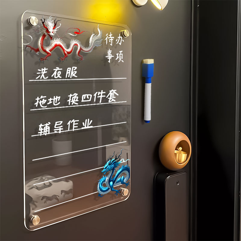 冰箱贴展示板磁贴留言板透明亚克力入户铁门磁吸周计划表备忘可擦