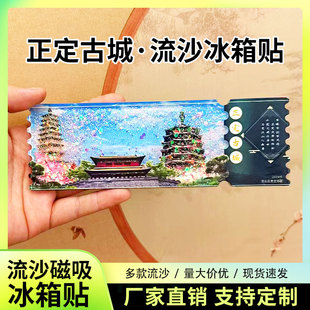 正定古城冰箱贴磁性贴定制景点创意文创旅游城市纪念品伴手礼装饰