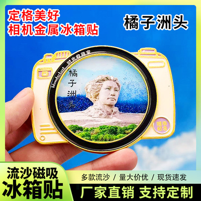 长沙橘子洲头金属流沙相机冰箱贴创意设计文创伴手礼纪念品伴手礼