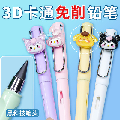 永恒铅笔学生专用小学生一年级无毒的永恒笔幼儿园自动铅笔不断芯儿童不用削免削黑科技无墨文具学习用品大全