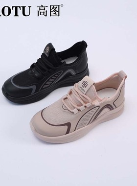 高图时尚休闲鞋女2025夏季新款平底网面透气运动休闲鞋7509-20871