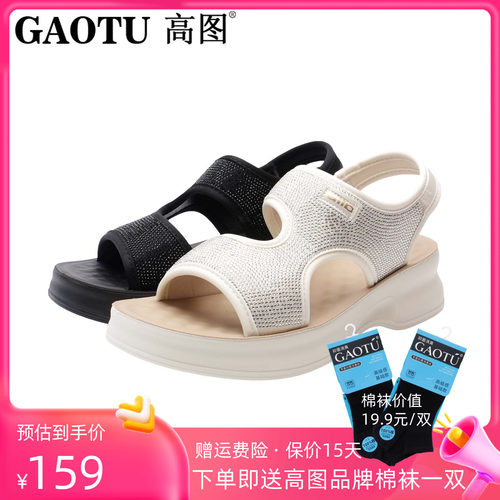 高图日常厚底水钻一脚蹬休闲凉鞋