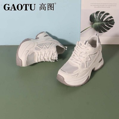 高图时尚真皮网面内增高老爹鞋