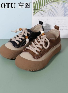 高图时尚休闲鞋女2026春季新款真皮拼色复古软平底板鞋6638-10211