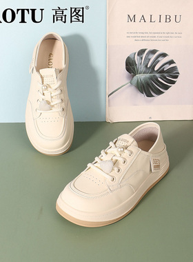 高图休闲板鞋女2024秋季新款奶茶色简约时尚百搭小白鞋6466-60151