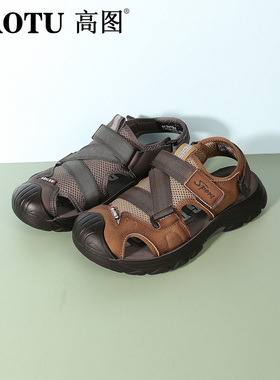 高图男鞋2024夏季新款包头凉鞋舒适透气防滑耐磨沙滩鞋74956-315