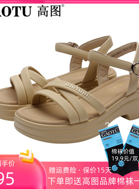 高图时尚休闲凉鞋女2026夏季新款厚底舒适一字带凉鞋女0635-30652