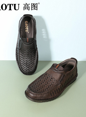 高图休闲男鞋2024夏季新款舒适透气洞洞鞋软底皮凉皮鞋54973-211