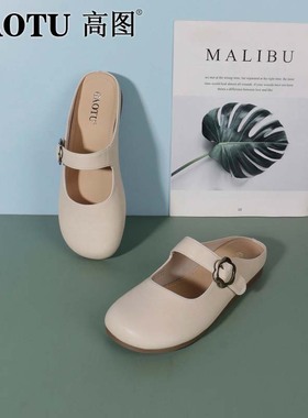 高图时尚单鞋女2025夏季新款圆头平底简约休闲包头拖鞋5553-20551