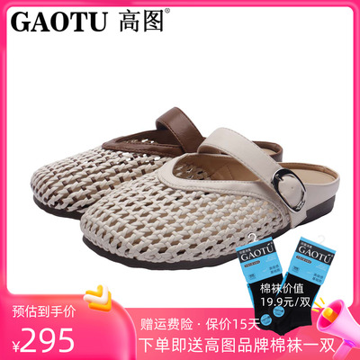 高图夏款女透气镂空包头穆勒拖