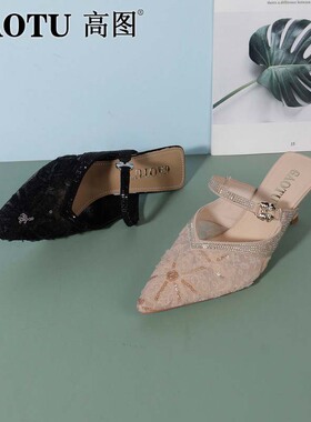 高图时装凉鞋女2025夏季新款网纱透气水钻优雅包头拖鞋6567-21072