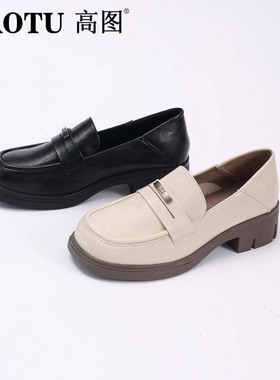 高图时尚单鞋女2025春季新款圆头简约舒适百搭乐福鞋女0529-11051