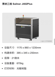 塞纳3D打印机3D全彩打印机3D打印真人手办设备三维3d打印咨询链接