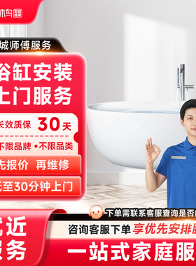 浴霸维修安装水管灯具电路修安装管道疏通同城上门服务定金啄木鸟