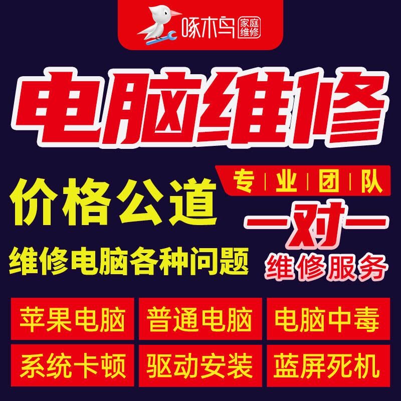安装重装系统win7/10/11双系统苹果笔记本虚拟机8电脑维修上门费使用感如何?