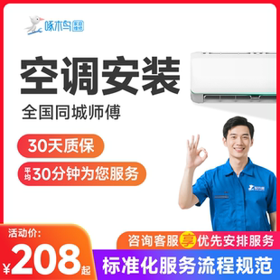 同城挂机空调安装上门维修空调移机拆装不制冷漏水加氟加雪种服务