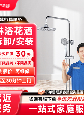 龙头花洒维修安装马桶水管道疏通电路维修同城上门服务定金啄木鸟