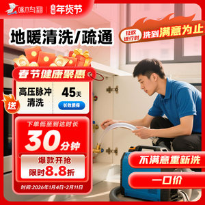 同城地暖清疏通上门清洗服务高压脉冲清洗漏水检测维修全国啄木鸟