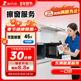 擦窗服务玻璃清洗上门天津石家庄太原全国同城家电清洗服务啄木鸟