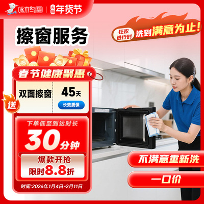 擦玻璃上门服务窗清洗天津石家庄太原全国同城家政保洁服务啄木鸟