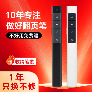 京洋白板激光翻页笔ppt遥控器教师上课用多功能幻灯片教学控制多媒体电脑无线翻页器讲课教学电子教鞭遥控笔