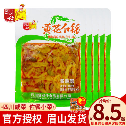 邓仕黄花什锦爽口开味下饭小菜