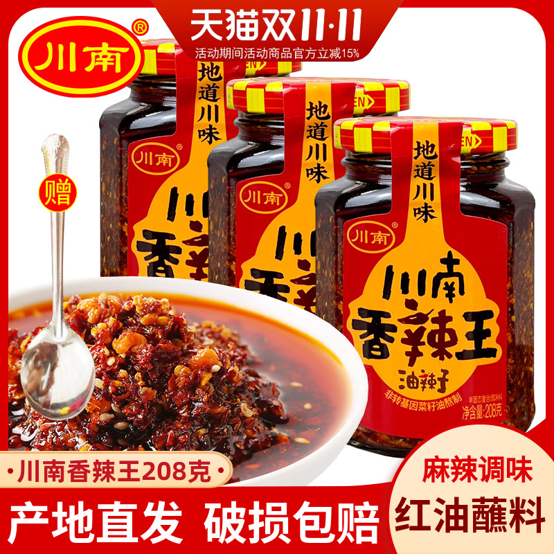 川南香辣正宗家用红油凉拌菜