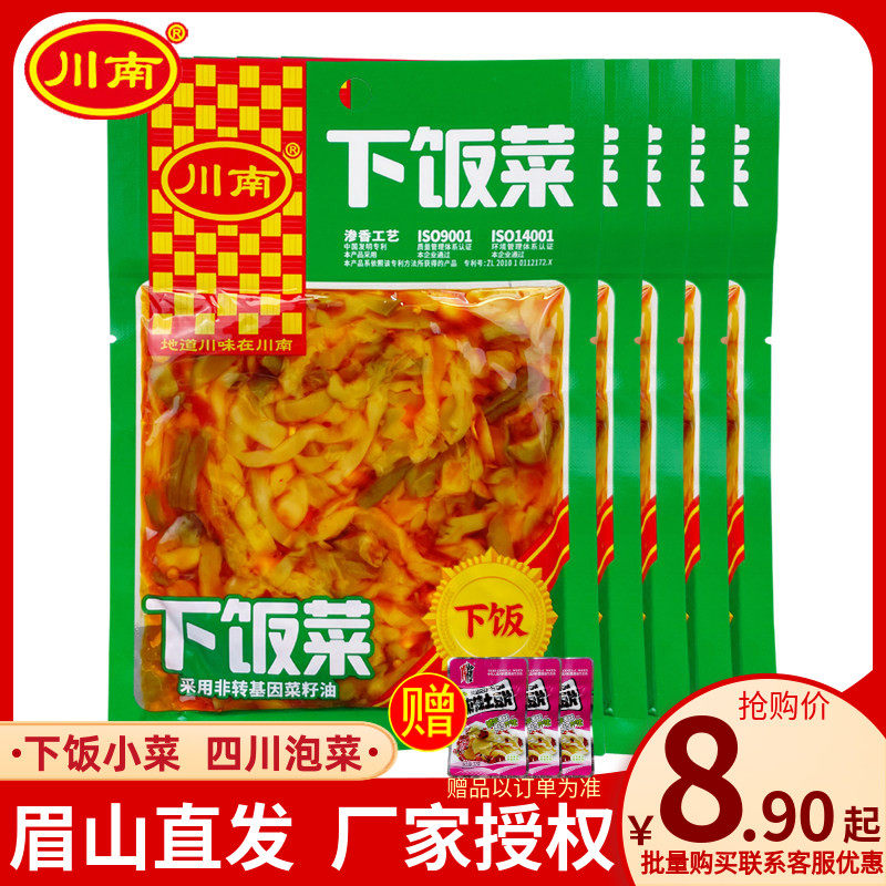 川南下饭菜123g袋装开味咸菜榨菜下饭菜四川特产泡菜酸菜整箱包邮