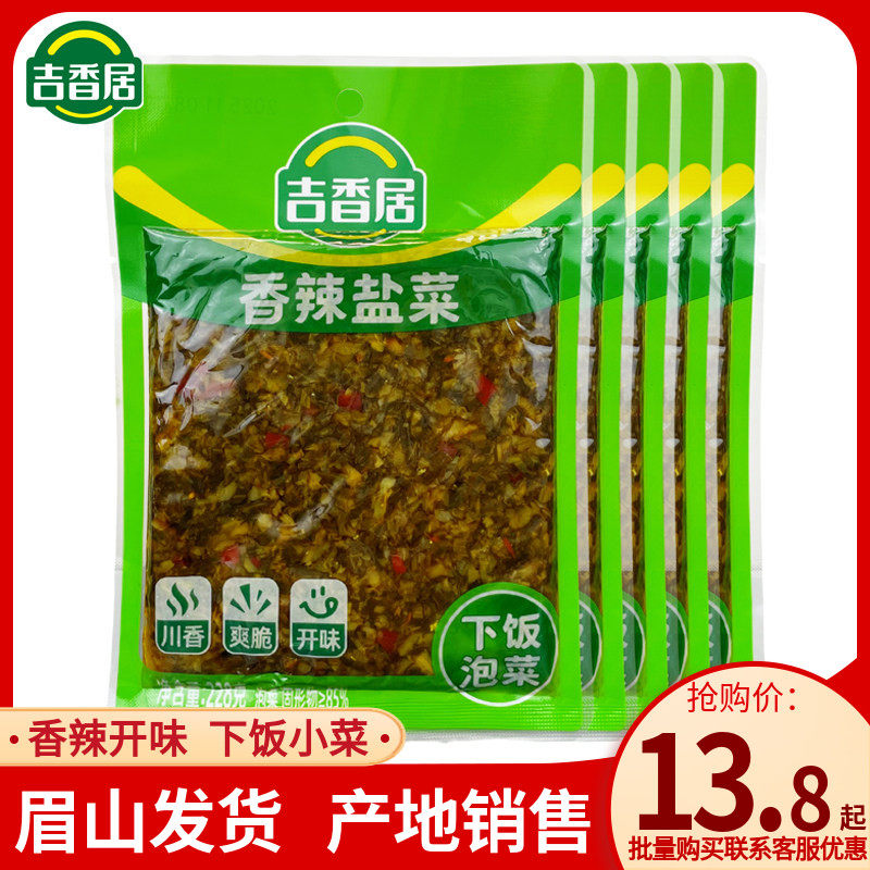 吉香居香辣盐菜228g红油雪菜自制农家下饭菜梅菜扣肉酱菜咸菜四川